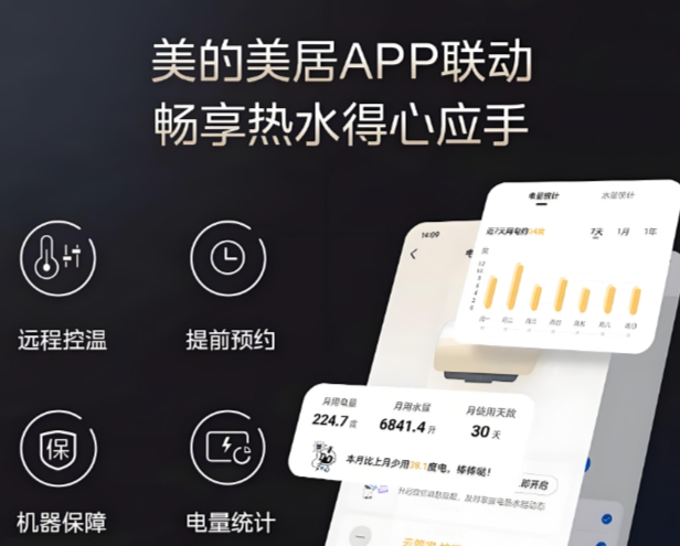 美的热水器连wifi教程