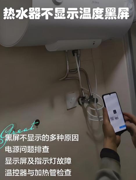 美的热水器不通电显示屏不亮